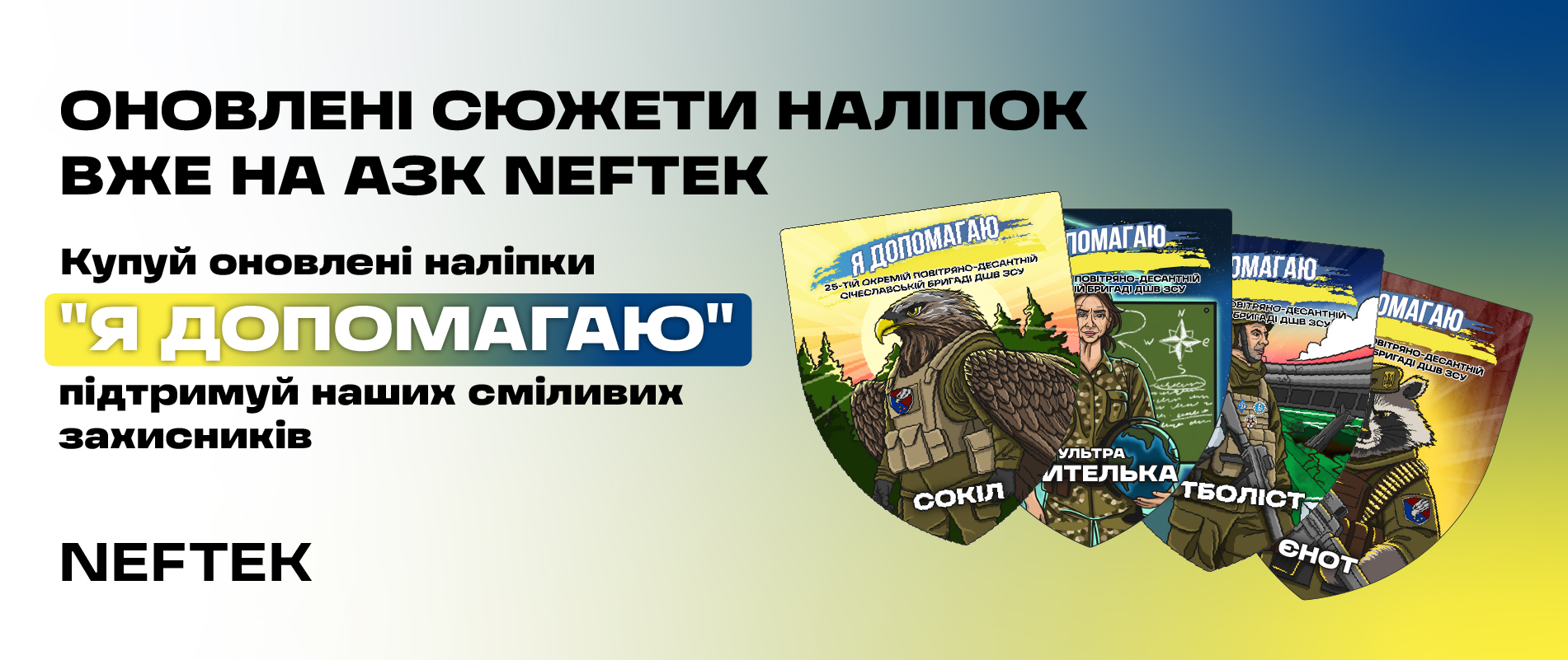 Збір на дрони Mavic 3Т продовжується  NEFTEK